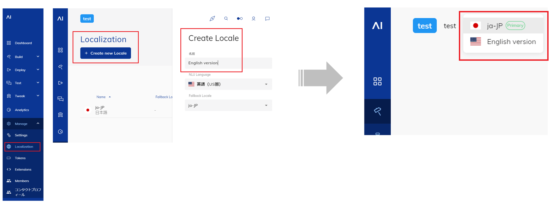 多言語バーチャルエージェントの切り替え