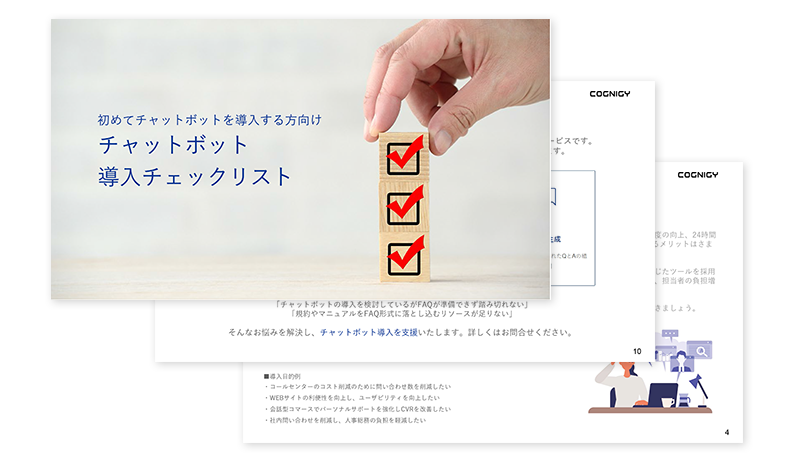 チェックリスト